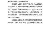 《一小时的幸福》读后感