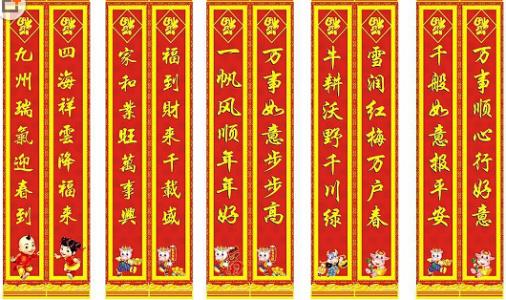 最新春节对联