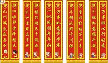 最新春节对联大全