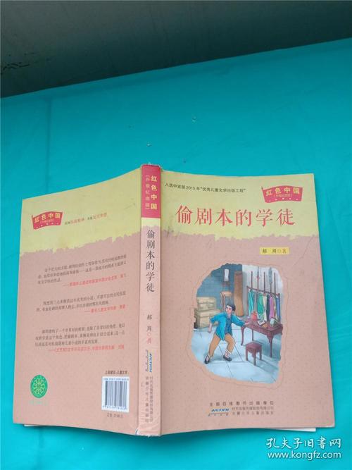 关于“徒弟偷剧本”的思考