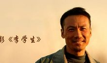 平凡电影《李学生》观后感