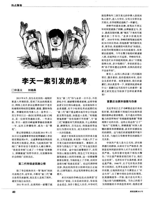 时间是大公无私的语言-读完《泉水》后，我感到