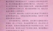 毕业时对母校说的话