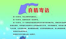 幼儿园老师毕业寄语