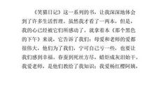 岳飞传读后感400字