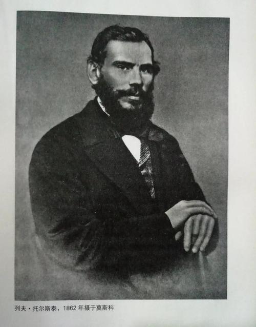 列夫·托尔斯泰的名言