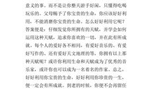 好的作文段落