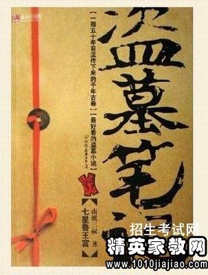 阅读1500个单词后的一百年寂寞