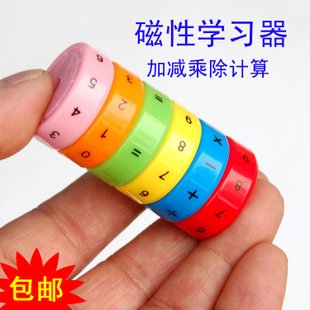 你想快乐吗？然后先学习“加，减，乘，除”