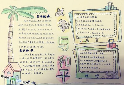 关于和平的短语