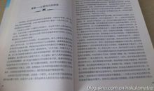 《先生当年》读后感：成长与影响