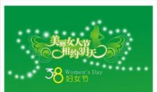三八妇女节广告