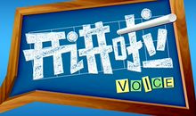 文章：越幸运，越努力