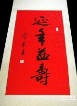 老人的生日祝福