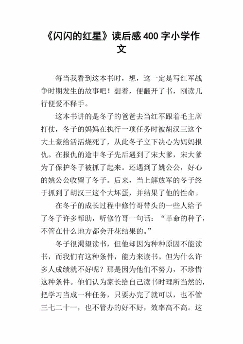 汤姆叔叔的小屋读了400个字