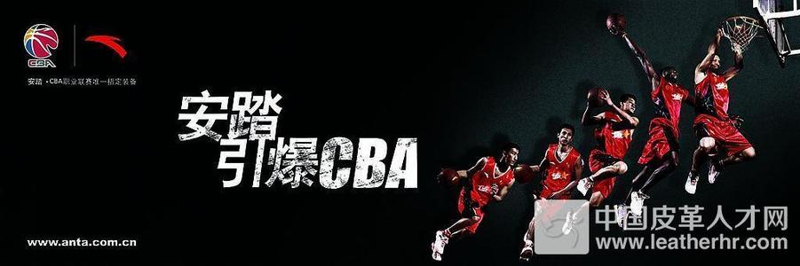 安踏经典广告标语