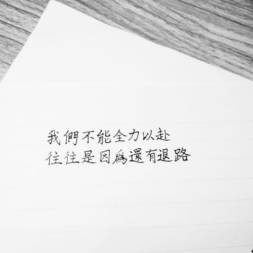 鼓舞人心的故事：将自己逼到死胡同