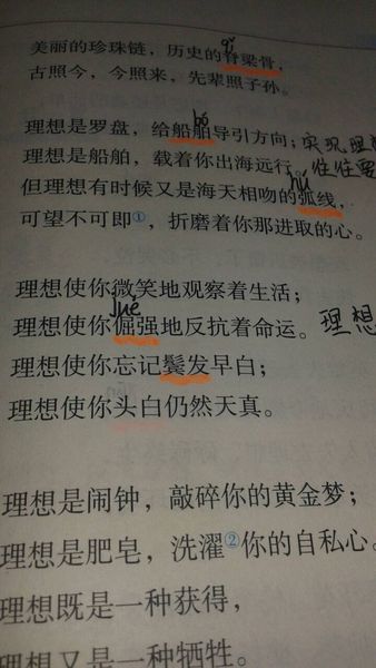 什么是友谊的平行句子