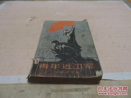 法德耶夫的名言