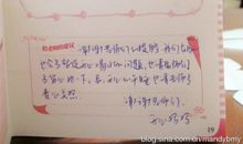 六年级班主任给学生的评语精选