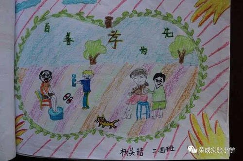 优秀的四年级学习：爷爷的相册