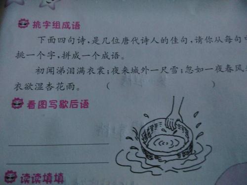 竹basket用一句话引水