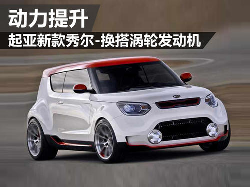 起亚汽车广告语