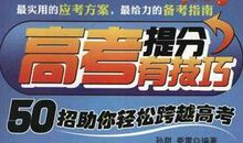 跨越高考，收获成功