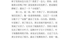 作文：黄豆成长记