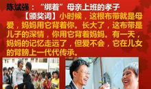 2013感动中国十大人物