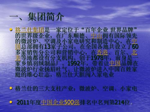 表达雄心的著名句子