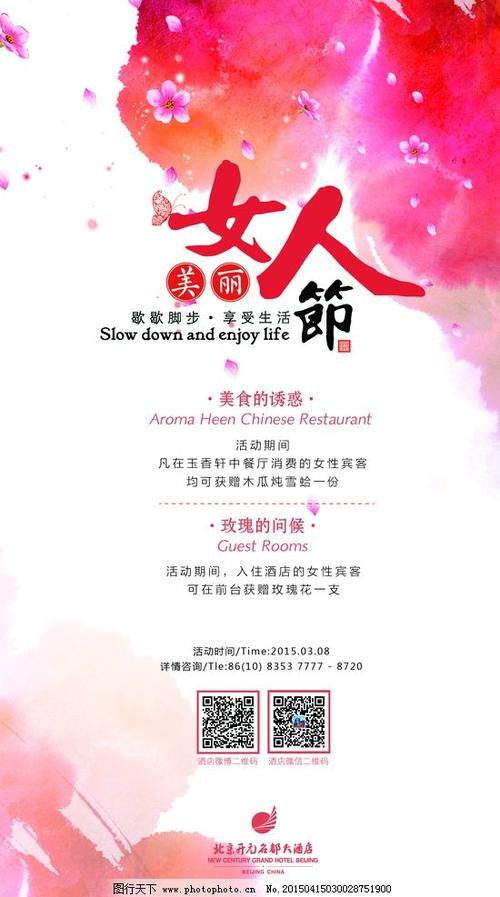 2016年第38届珠宝节促销口号