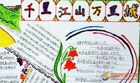 描述壮丽山川的成语