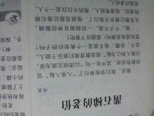 写作作文:记住一个犹豫的人