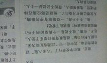 写人作文：记一个犹豫的人