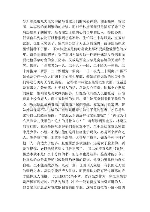 读了1500个单词的红楼梦