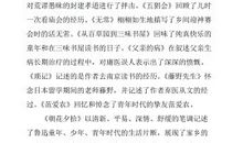 《朝花夕拾》读后感