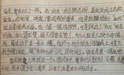 高中生每周日记