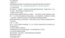 《圣经》读后感