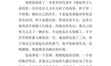 骆驼祥子读后感1500字