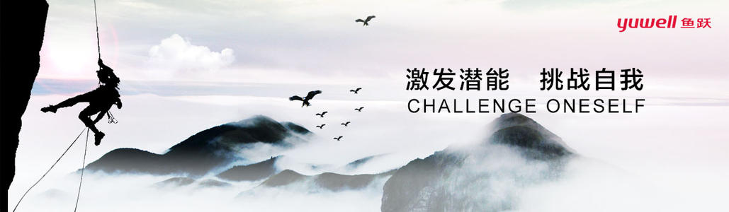 著名的格言激发潜能