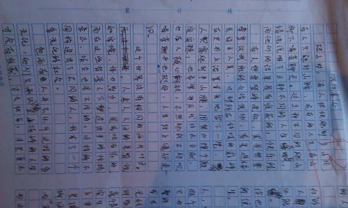 高中作文：从那时起，我又找到了方向