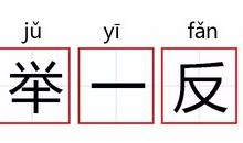形容严肃的成语