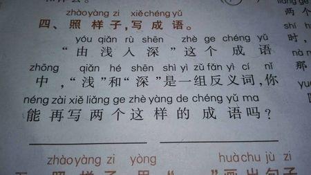 形容变化的成语