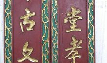 流传千古的对联精选