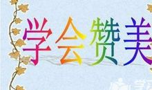 夸奖女人的句子