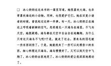 读者读后感400字