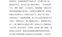 围城读后感2000字