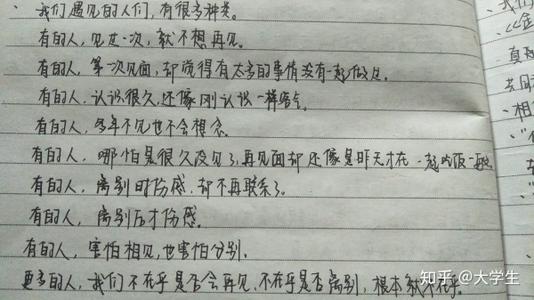 高中作文：您最常说的一句话