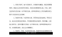 大班下学期幼儿评语